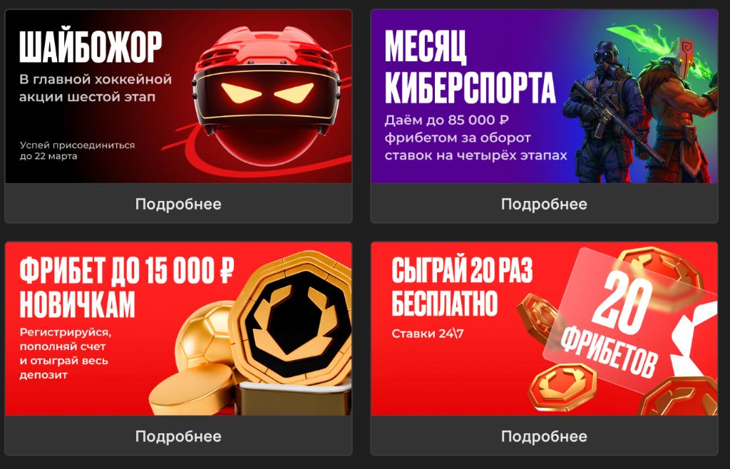 Все акции Олимпбет 2026 — Шайбожор, Месяц киберспорта, Фрибет 15000, 20 фрибетов