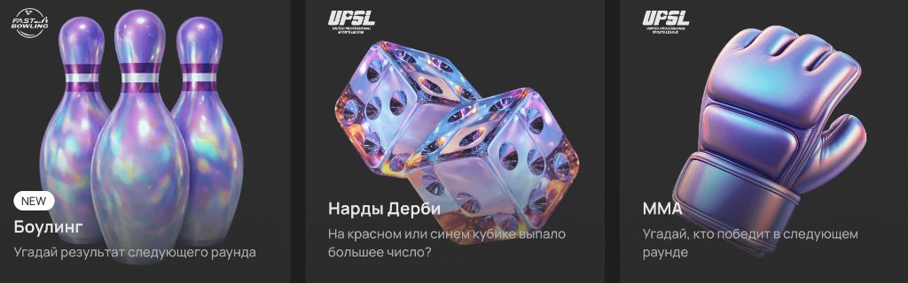 Виртуальный спорт Олимпбет — Крэш-бокс, Дартс, Буллиты NHL