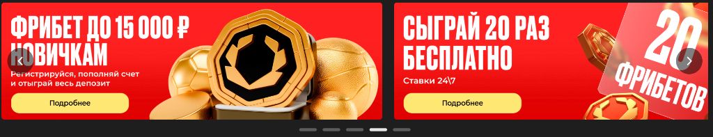 Сыграй 20 раз бесплатно — 20 фрибетов при регистрации в Олимпбет