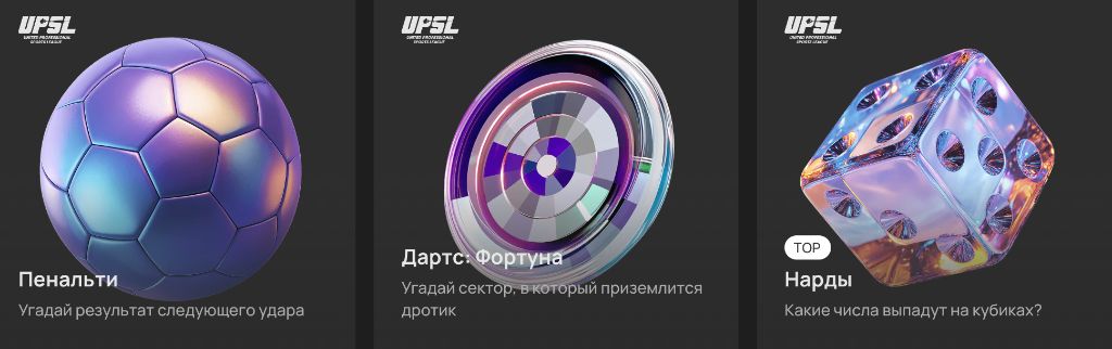 Виртуальный спорт Олимпбет — Пенальти, Дартс Фортуна, Нарды