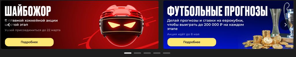 Шайбожор — хоккейная акция Олимпбет